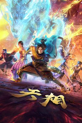 风起第七巷动漫封面
